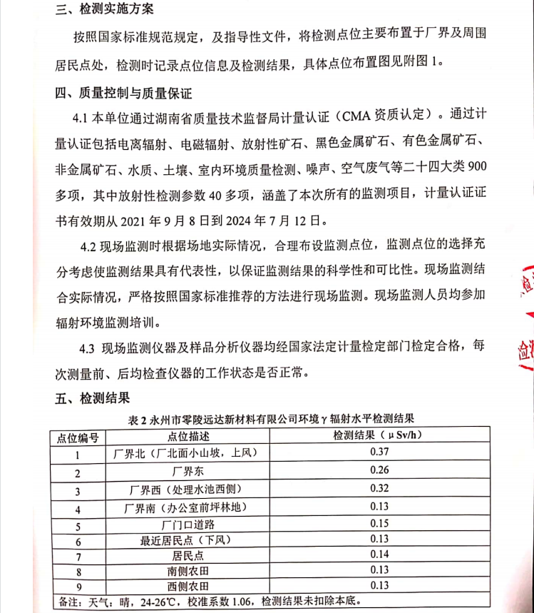 香港六和宝典免费资料