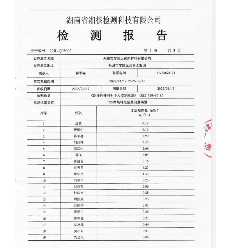 香港六和宝典免费资料