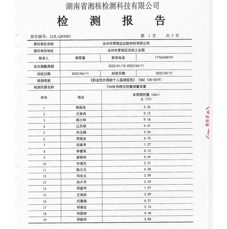 香港六和宝典免费资料