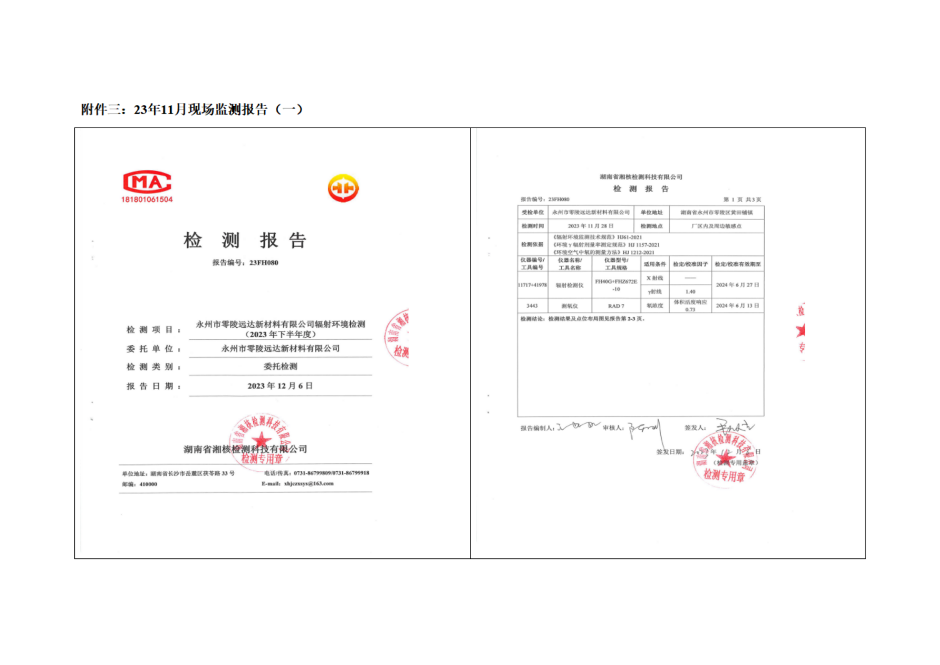 香港六和宝典免费资料