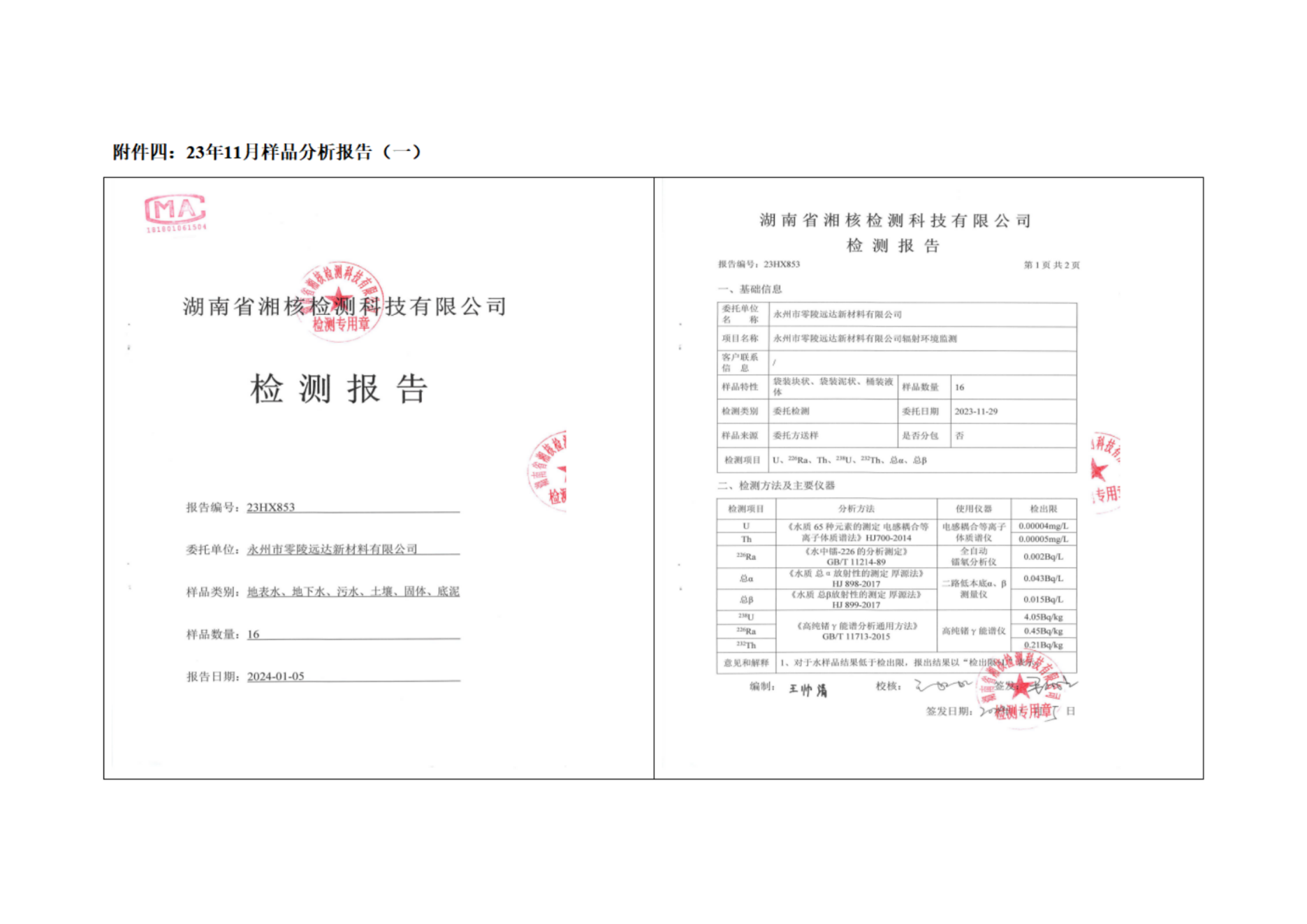 香港六和宝典免费资料